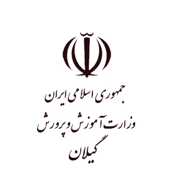 amozesh parvaresh gilan