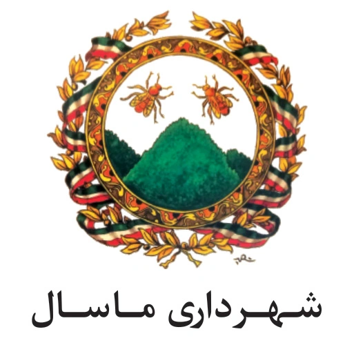 shahrdari masal